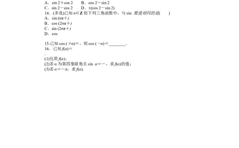 课时作业51公众号dc008免费分享_高中三年全科资料_高中_高中数学《课时作业》Word版(1)_人教A版_数学&middot;必修第一册（RJ-A版）_数学&middot;必修第一册（RJ-A版）_课时作业WORD
