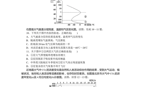 课时分层作业5_高中三年全科资料_高中_高中地理《课时作业》Word版(1)_人教版_地理&middot;必修第一册（人教版）_地理&middot;必修第一册（人教版）_课时作业（word）