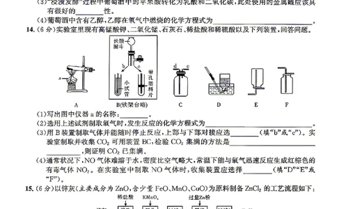 2026年安徽中考押题卷（一）化学试题_中考押题2026《中考押题》系列（9科全套实时更新中）_2026江淮名卷中考押题卷（一）(7科+听力)