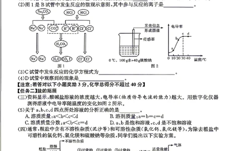 2026年安徽中考押题卷（一）化学试题_中考押题2026《中考押题》系列（9科全套实时更新中）_2026江淮名卷中考押题卷（一）(7科+听力)