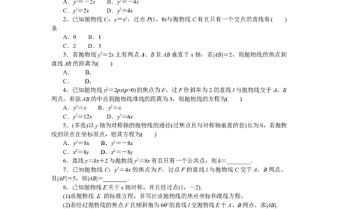 课时作业(二十九)公众号dc008免费分享_高中三年全科资料_高中_高中数学《课时作业》Word版(1)_人教A版_数学&middot;选择性必修&middot;第一册&middot;(RJ－A版)_数学&middot;选择性必修&middot;第一册&middot;(RJ－A版)