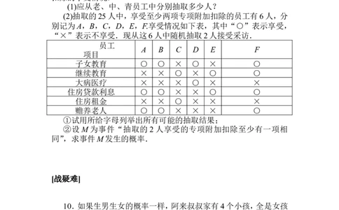 课时作业(三十五)公众号dc008免费分享_高中三年全科资料_高中_高中数学《课时作业》Word版(1)_人教A版_数学&middot;必修第二册（RJ-A版）_数学&middot;必修第二册（RJ-A版）_课时作业WORD