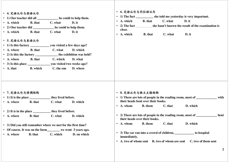 讲义_高中三年全科资料_高中_60课时学完高中英语_60课时学完高中全部英语（上）_第38讲：从句大综合之难题易错题精讲