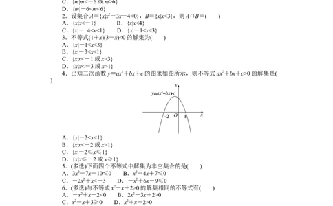 课时作业15公众号dc008免费分享_高中三年全科资料_高中_高中数学《课时作业》Word版(1)_人教A版_数学&middot;必修第一册（RJ-A版）_数学&middot;必修第一册（RJ-A版）_课时作业WORD