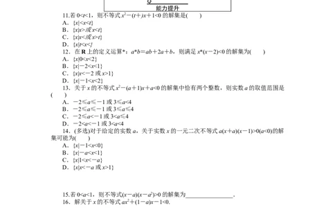 课时作业15公众号dc008免费分享_高中三年全科资料_高中_高中数学《课时作业》Word版(1)_人教A版_数学&middot;必修第一册（RJ-A版）_数学&middot;必修第一册（RJ-A版）_课时作业WORD