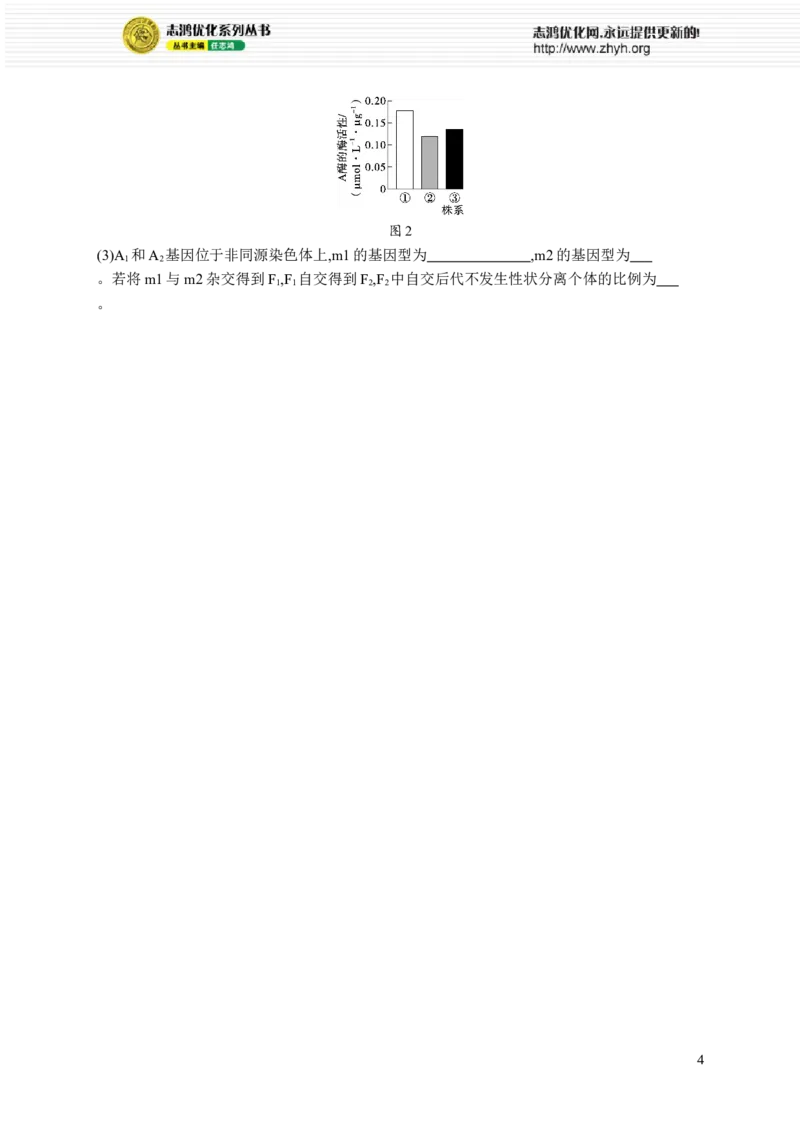课时规范练32　基因突变、基因重组_高中三年全科资料_高中_高中1_2026版《优化设计》新高考版一轮（生物+数学）_2026优化设计一轮复习(生物)_课后习题