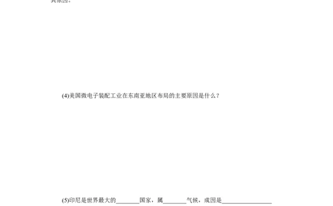 课时作业(九)　东南亚_高中三年全科资料_高中_高中地理《课时作业》Word版(1)_人教版_区域地理&middot;新教材_区域地理&middot;新教材_课时作业（word）