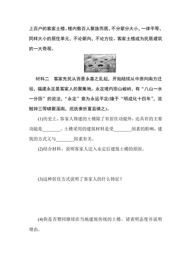课时作业6_高中三年全科资料_高中_高中地理《课时作业》Word版(1)_人教版_地理&middot;必修第二册（人教版）_地理&middot;必修第二册（人教版）_课时作业word