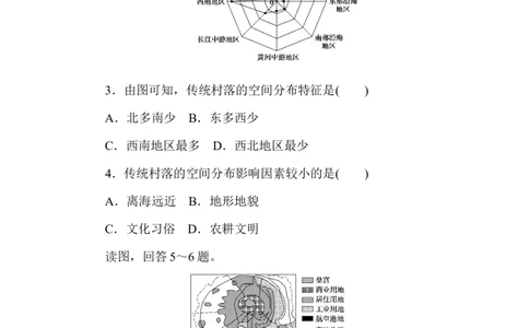 课时作业6_高中三年全科资料_高中_高中地理《课时作业》Word版(1)_人教版_地理&middot;必修第二册（人教版）_地理&middot;必修第二册（人教版）_课时作业word