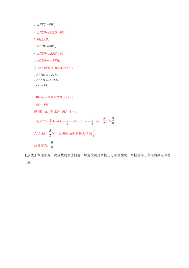 专题22.5二次函数y=a(x-h)&sup2;(a&ne;0)与y=a(x-h)&sup2;+k(a&ne;0)图象与性质（知识梳理与题型讲解）-（人教版）_人教版数学九年级上册_版本二_九年级数学上册（人教版）_专题突破练习-V4_2024版