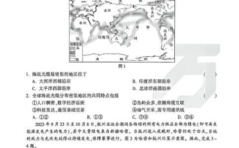 2026内蒙古黑白卷黑卷2地理生物_中考押题2026《中考押题》系列（9科全套实时更新中）_万唯2026版初中《万唯黑白卷》地生（内蒙古）