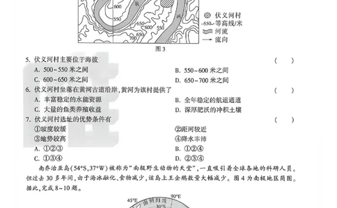 2026内蒙古黑白卷黑卷2地理生物_中考押题2026《中考押题》系列（9科全套实时更新中）_万唯2026版初中《万唯黑白卷》地生（内蒙古）