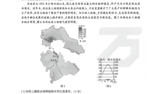 2026内蒙古黑白卷黑卷2地理生物_中考押题2026《中考押题》系列（9科全套实时更新中）_万唯2026版初中《万唯黑白卷》地生（内蒙古）