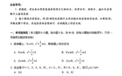 贵州省贵阳市2024-2025学年高一12月联合考试(二)_高中三年全科资料_高一数学考试试题
