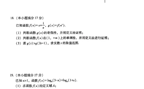 贵州省贵阳市2024-2025学年高一12月联合考试(二)_高中三年全科资料_高一数学考试试题