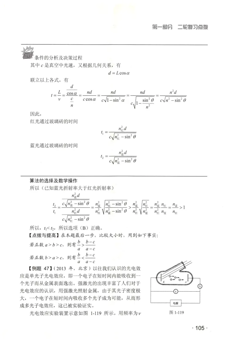 赢在会学-高中物理二轮复习（王邦平）_高中三年全科资料_高中_赢在会学-高中物理复习（王邦平）