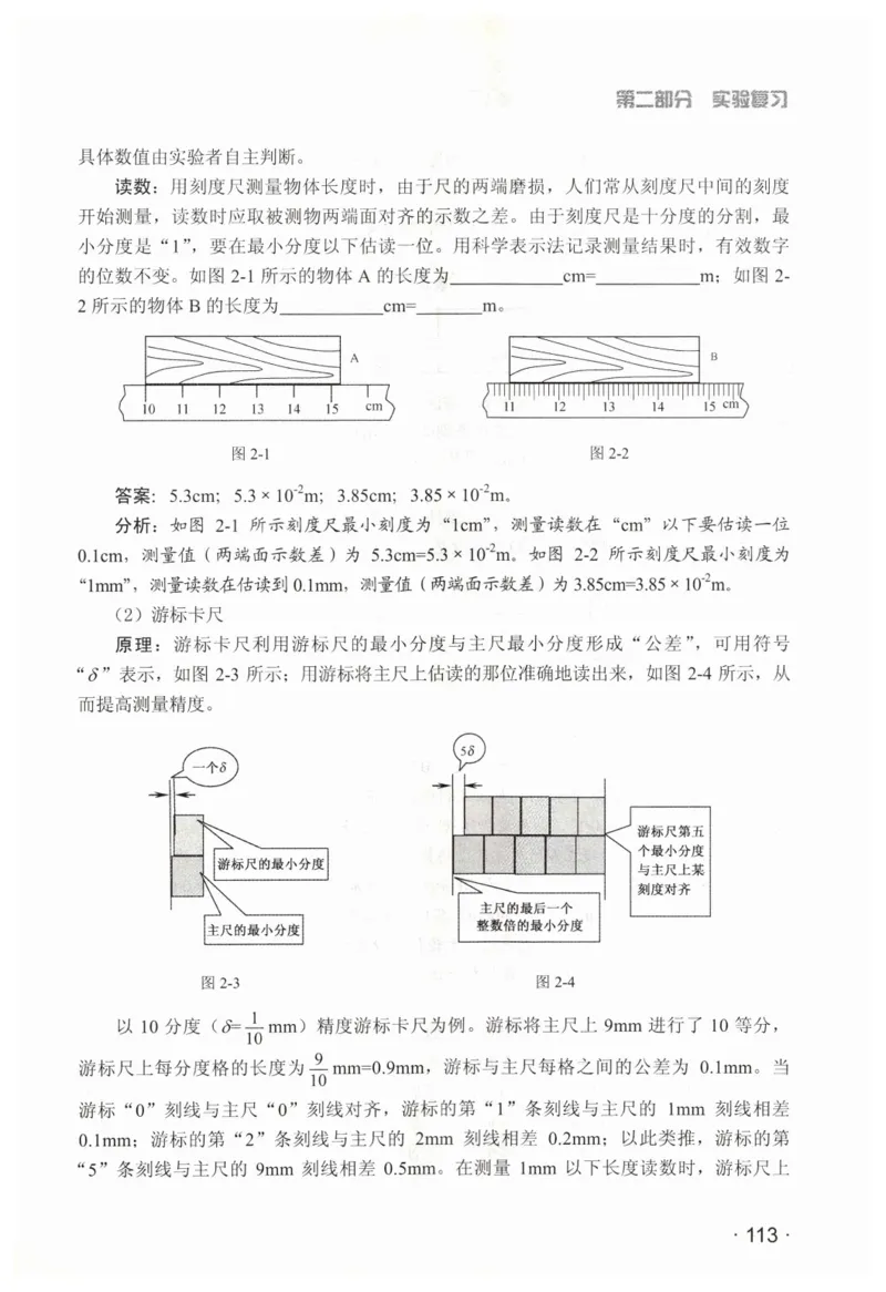 赢在会学-高中物理二轮复习（王邦平）_高中三年全科资料_高中_赢在会学-高中物理复习（王邦平）