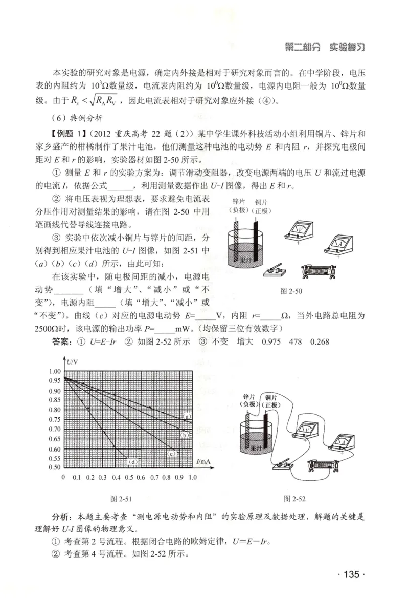 赢在会学-高中物理二轮复习（王邦平）_高中三年全科资料_高中_赢在会学-高中物理复习（王邦平）