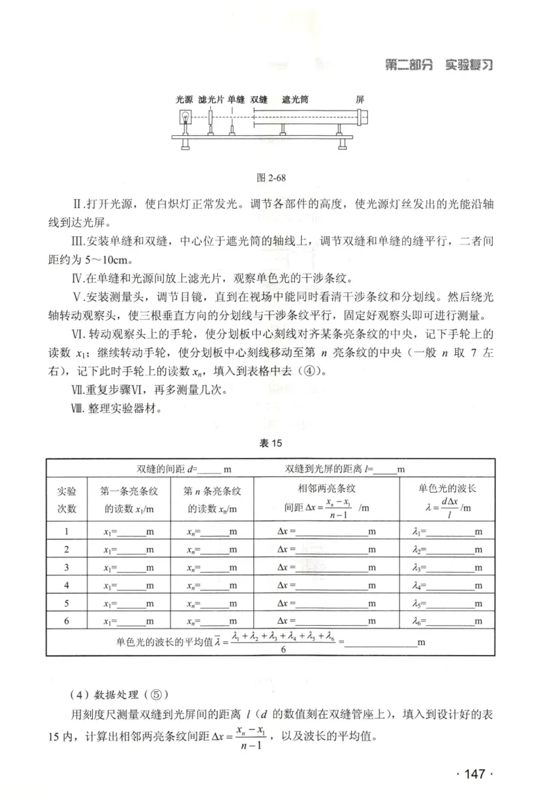 赢在会学-高中物理二轮复习（王邦平）_高中三年全科资料_高中_赢在会学-高中物理复习（王邦平）