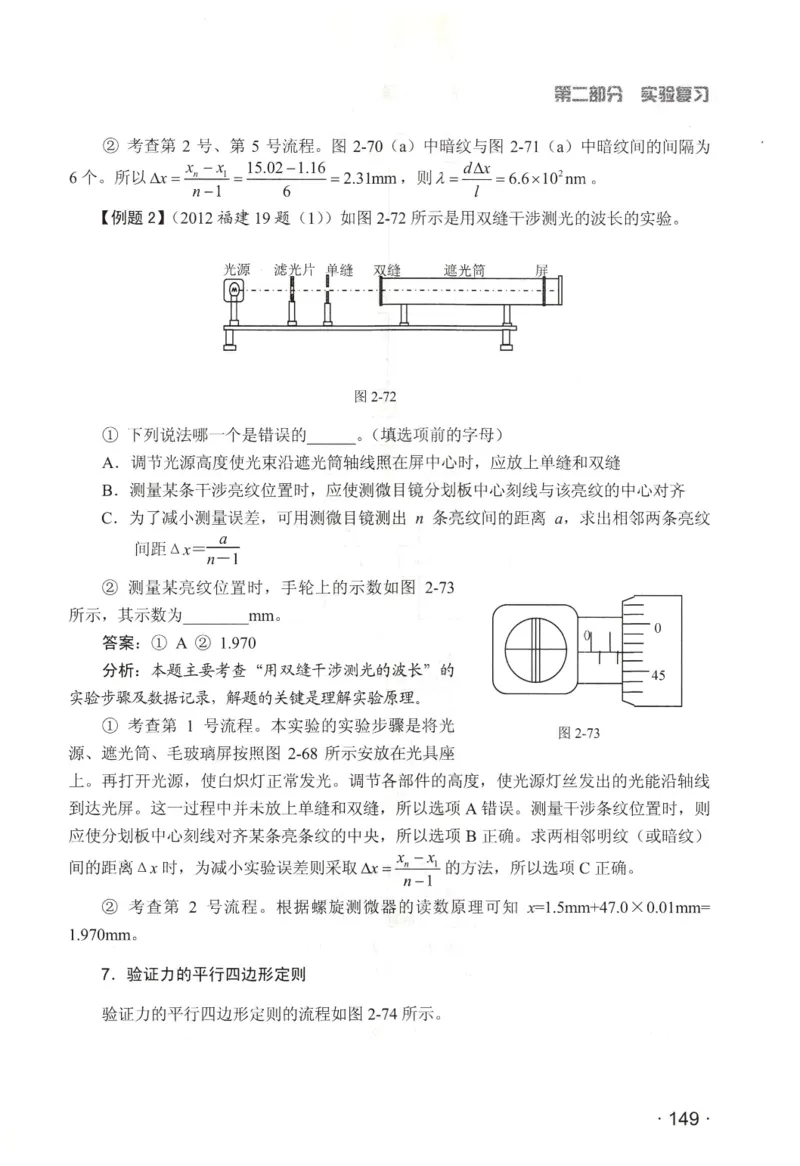 赢在会学-高中物理二轮复习（王邦平）_高中三年全科资料_高中_赢在会学-高中物理复习（王邦平）