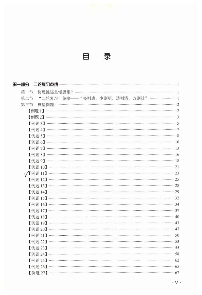 赢在会学-高中物理二轮复习（王邦平）_高中三年全科资料_高中_赢在会学-高中物理复习（王邦平）