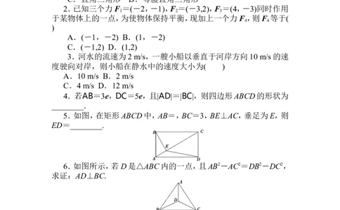 课时作业(八)公众号dc008免费分享_高中三年全科资料_高中_高中数学《课时作业》Word版(1)_人教A版_数学&middot;必修第二册（RJ-A版）_数学&middot;必修第二册（RJ-A版）_课时作业WORD