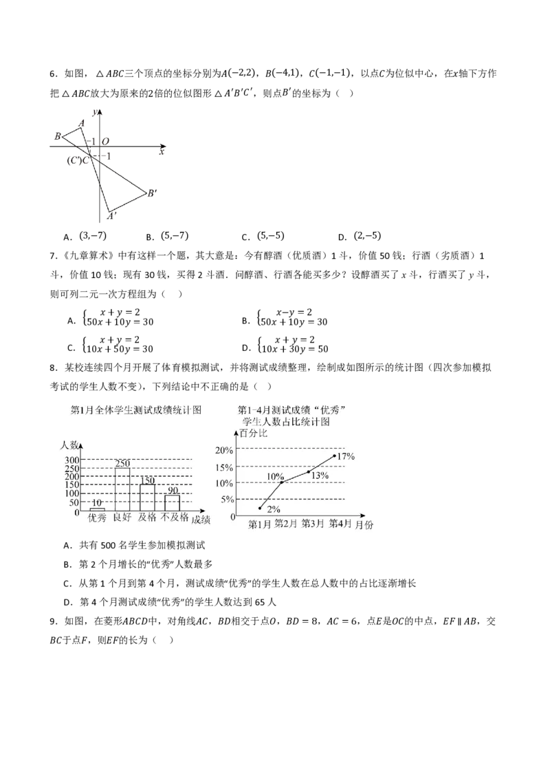 2026年中考数学模拟猜题卷（原卷版）_中考押题2026《中考押题》系列（9科全套实时更新中）_2026年中考数学模拟猜题卷（浙江卷）2026年中考数学二轮复习讲练测