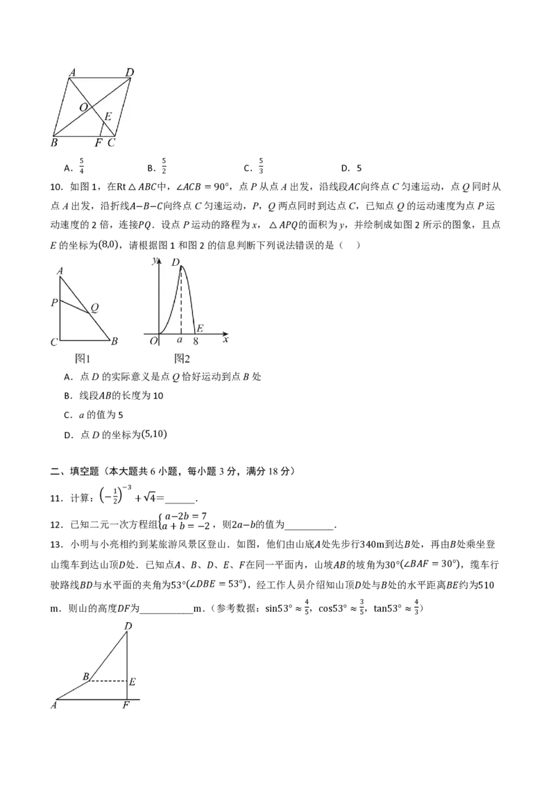 2026年中考数学模拟猜题卷（原卷版）_中考押题2026《中考押题》系列（9科全套实时更新中）_2026年中考数学模拟猜题卷（浙江卷）2026年中考数学二轮复习讲练测