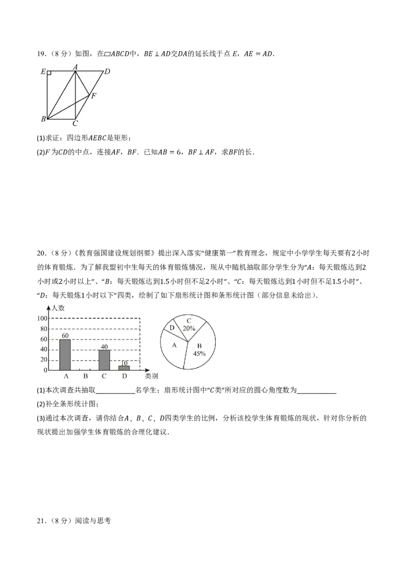 2026年中考数学模拟猜题卷（原卷版）_中考押题2026《中考押题》系列（9科全套实时更新中）_2026年中考数学模拟猜题卷（浙江卷）2026年中考数学二轮复习讲练测