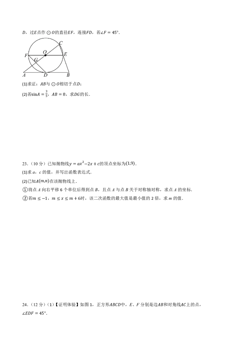 2026年中考数学模拟猜题卷（原卷版）_中考押题2026《中考押题》系列（9科全套实时更新中）_2026年中考数学模拟猜题卷（浙江卷）2026年中考数学二轮复习讲练测