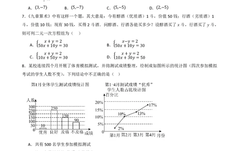 2026年中考数学模拟猜题卷（原卷版）_中考押题2026《中考押题》系列（9科全套实时更新中）_2026年中考数学模拟猜题卷（浙江卷）2026年中考数学二轮复习讲练测