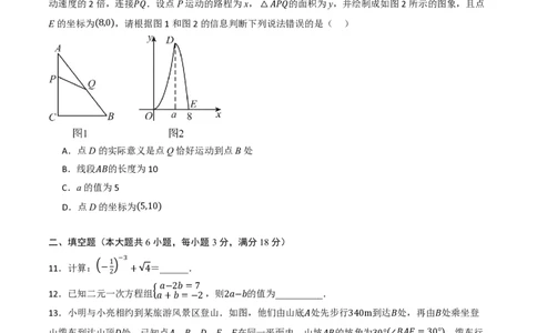 2026年中考数学模拟猜题卷（原卷版）_中考押题2026《中考押题》系列（9科全套实时更新中）_2026年中考数学模拟猜题卷（浙江卷）2026年中考数学二轮复习讲练测