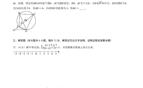 2026年中考数学模拟猜题卷（原卷版）_中考押题2026《中考押题》系列（9科全套实时更新中）_2026年中考数学模拟猜题卷（浙江卷）2026年中考数学二轮复习讲练测
