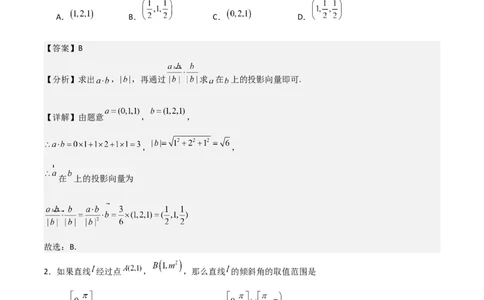 高二上数学暑假综合检测卷（拔尖C卷）(解析版)_高中三年全科资料_高中_高中1_2025秋新高二《暑假衔接讲义》（语数外理化）电子版_2025新高二数学暑假衔接讲义（人教A版）