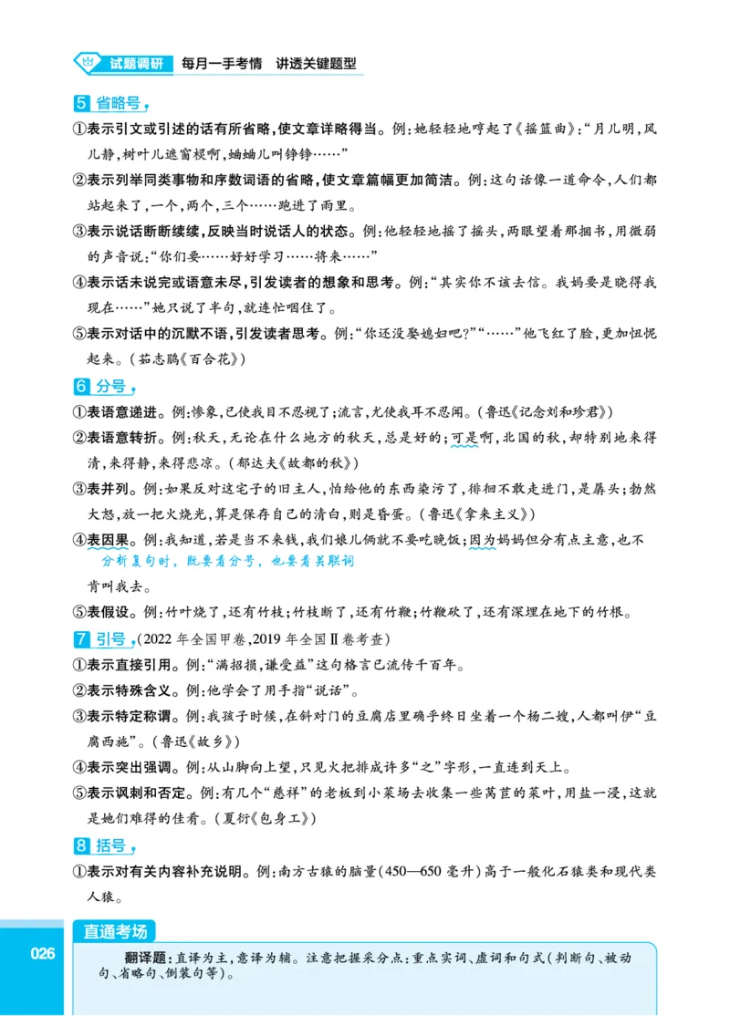 语文答题模板_高中三年全科资料_高中_1高中基础资料包_24九科答题模板