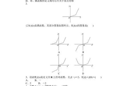 课时作业24公众号dc008免费分享_高中三年全科资料_高中_高中数学《课时作业》Word版(1)_人教A版_数学&middot;必修第一册（RJ-A版）_数学&middot;必修第一册（RJ-A版）_课时作业WORD
