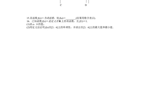 课时作业24公众号dc008免费分享_高中三年全科资料_高中_高中数学《课时作业》Word版(1)_人教A版_数学&middot;必修第一册（RJ-A版）_数学&middot;必修第一册（RJ-A版）_课时作业WORD