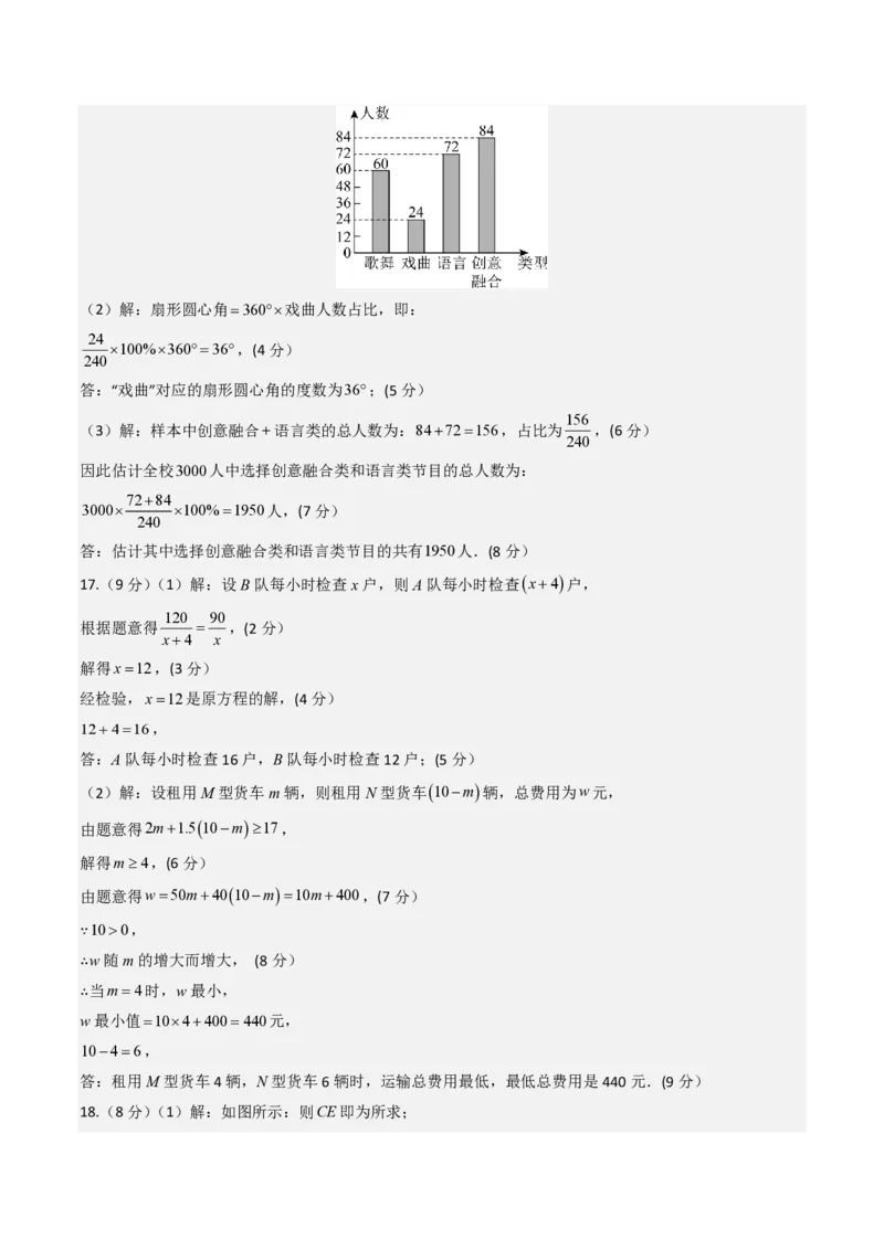 2026年深圳中考数学模拟猜题卷（参考答案与评分标准）_中考押题2026《中考押题》系列（9科全套实时更新中）_2026年中考数学模拟猜题卷（深圳卷）2026年中考数学二轮复习讲练测