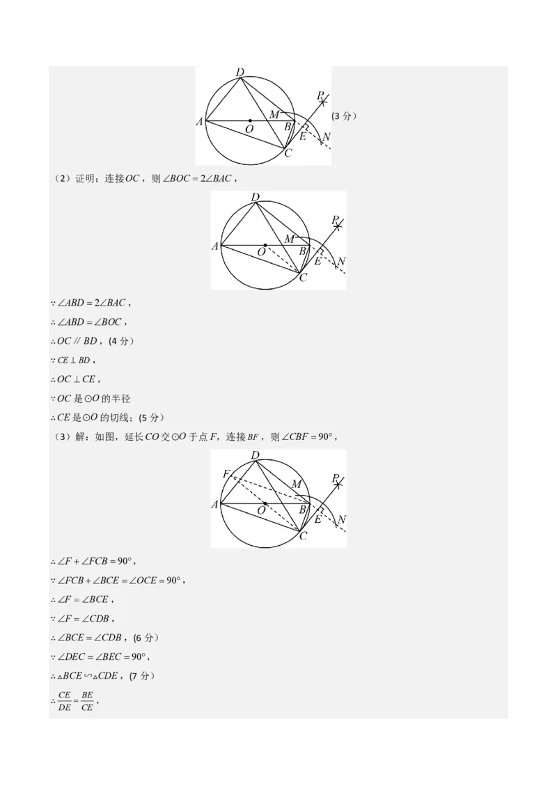 2026年深圳中考数学模拟猜题卷（参考答案与评分标准）_中考押题2026《中考押题》系列（9科全套实时更新中）_2026年中考数学模拟猜题卷（深圳卷）2026年中考数学二轮复习讲练测
