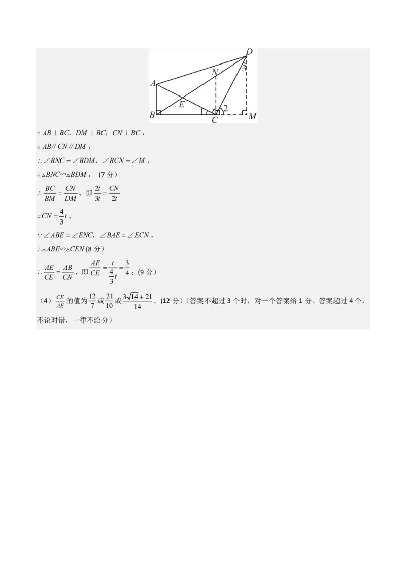 2026年深圳中考数学模拟猜题卷（参考答案与评分标准）_中考押题2026《中考押题》系列（9科全套实时更新中）_2026年中考数学模拟猜题卷（深圳卷）2026年中考数学二轮复习讲练测