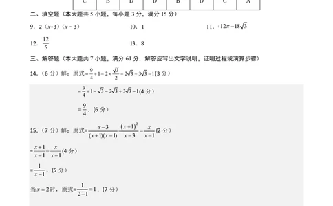 2026年深圳中考数学模拟猜题卷（参考答案与评分标准）_中考押题2026《中考押题》系列（9科全套实时更新中）_2026年中考数学模拟猜题卷（深圳卷）2026年中考数学二轮复习讲练测