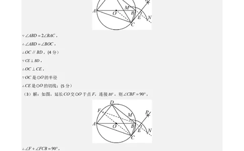 2026年深圳中考数学模拟猜题卷（参考答案与评分标准）_中考押题2026《中考押题》系列（9科全套实时更新中）_2026年中考数学模拟猜题卷（深圳卷）2026年中考数学二轮复习讲练测