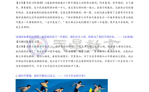 那些适合摘抄的影视作品台词，绝佳作文素材！_20220812191523_高中三年全科资料_高中_1高中基础资料包_D-日常作文素材积累