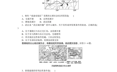 课时作业(二十八)　南方地区、香港、澳门和台湾_高中三年全科资料_高中_高中地理《课时作业》Word版(1)_人教版_区域地理&middot;新教材_区域地理&middot;新教材_课时作业（word）