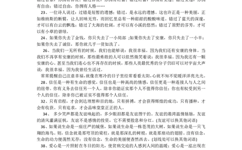 语文作文万能开头结尾_高中三年全科资料_高中三年全科资料_语文