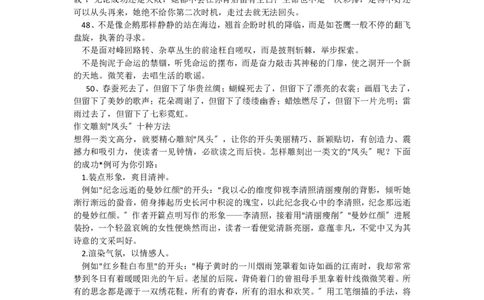 语文作文万能开头结尾_高中三年全科资料_高中三年全科资料_语文