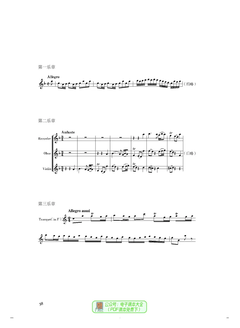 选必2合奏_高中三年全科资料_高中_高中电子教材_高中音乐_人音版_选择性必修（6本）