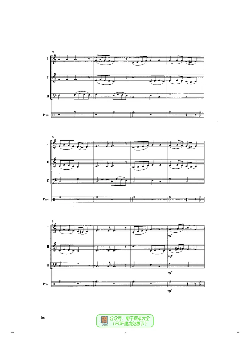 选必2合奏_高中三年全科资料_高中_高中电子教材_高中音乐_人音版_选择性必修（6本）