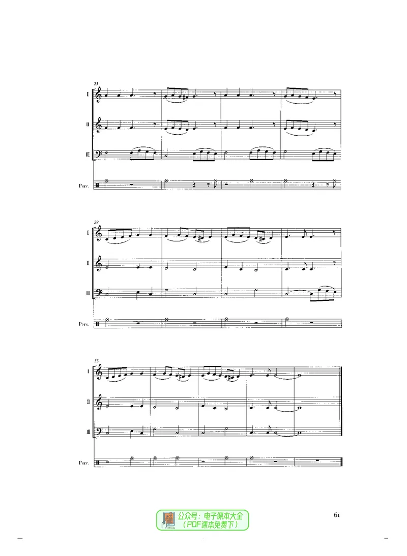 选必2合奏_高中三年全科资料_高中_高中电子教材_高中音乐_人音版_选择性必修（6本）