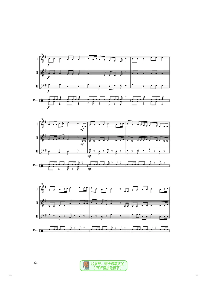 选必2合奏_高中三年全科资料_高中_高中电子教材_高中音乐_人音版_选择性必修（6本）